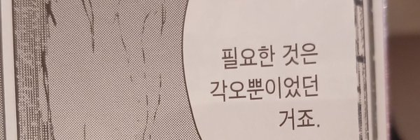syjaetud Profile Banner