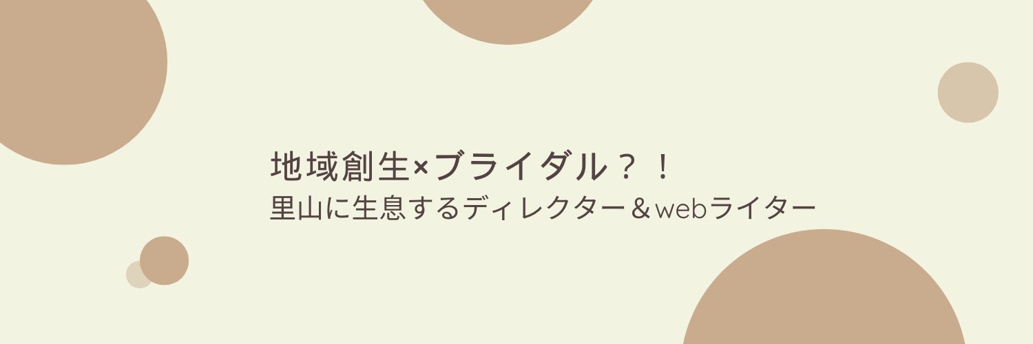 conet.ふじ_里山のweb屋さん banner