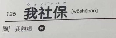 へへンニ banner