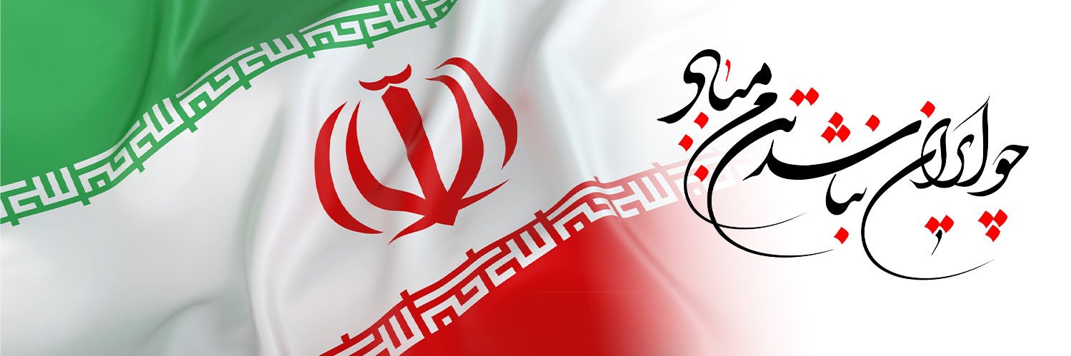 Seyed Abbas Araghchi's banner