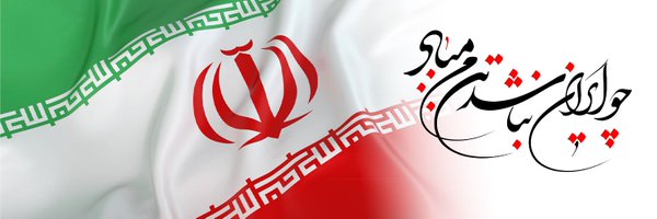 araghchi Profile Banner
