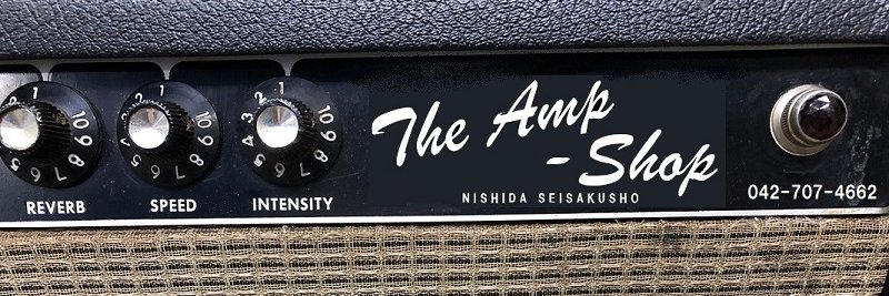 THE AMP SHOP西田製作所 banner