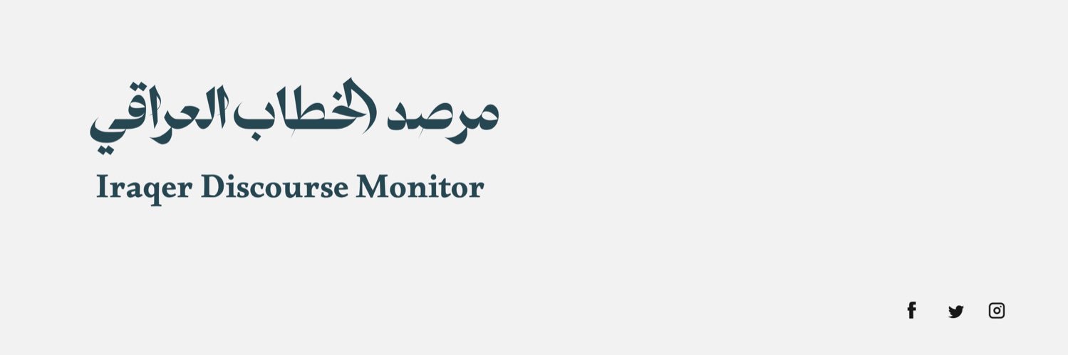 IraqerMonitor's profile banner image
