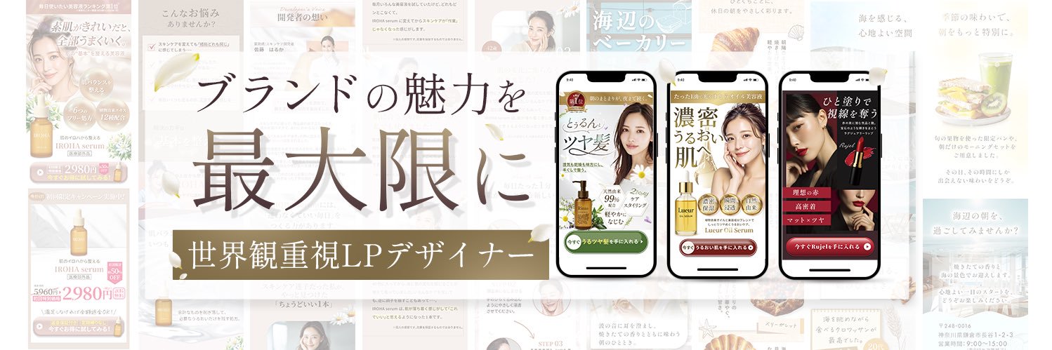 りさ| スピード制作デザイナー banner