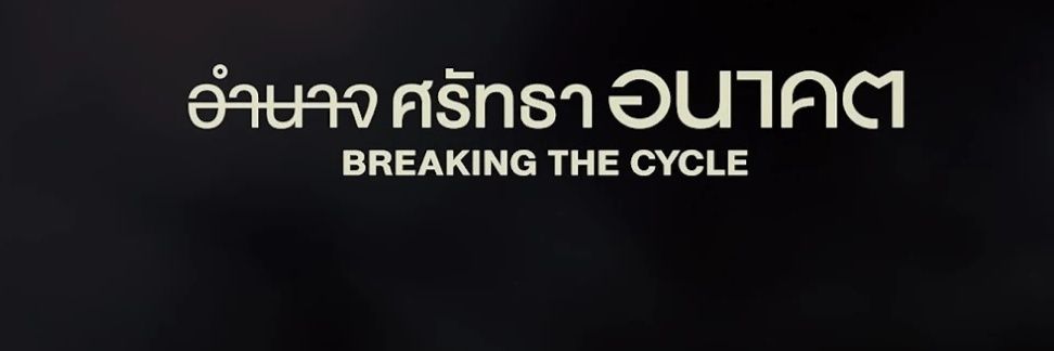 AphiwatTH's profile banner image