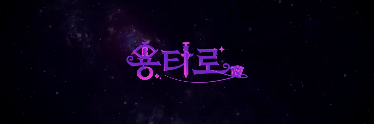 용타로's banner