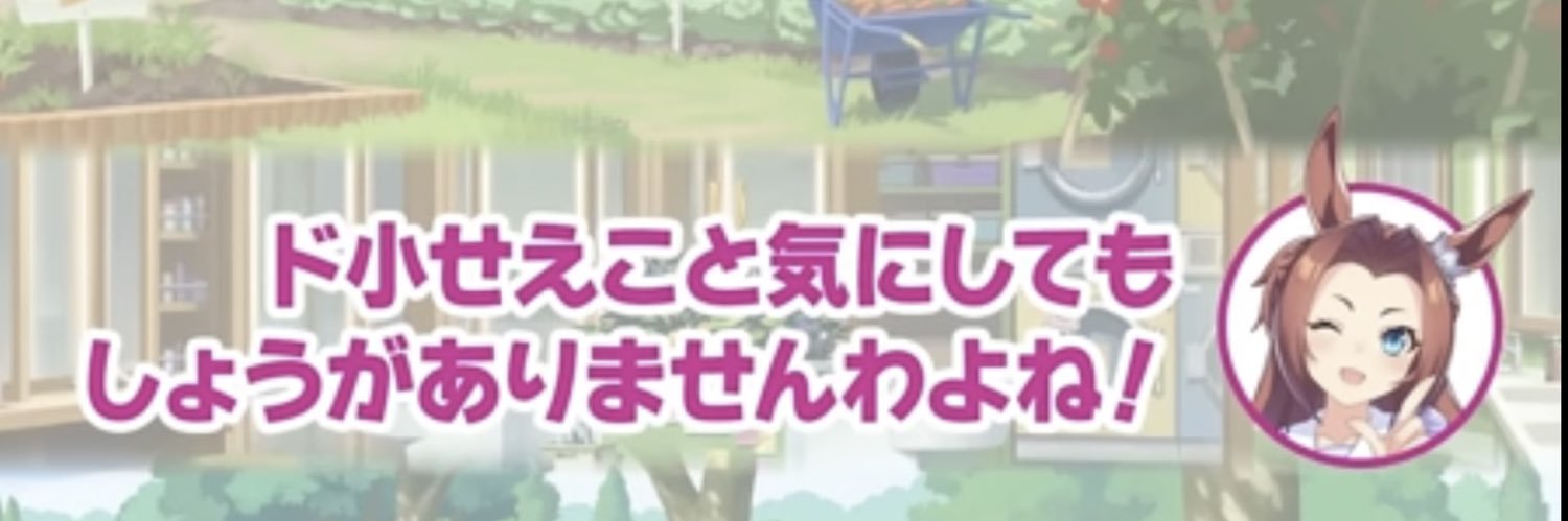 くら。 banner