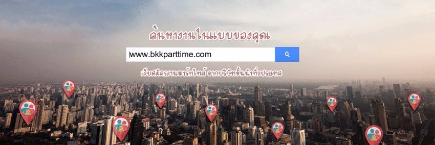 BKKPARTTIME's profile banner image