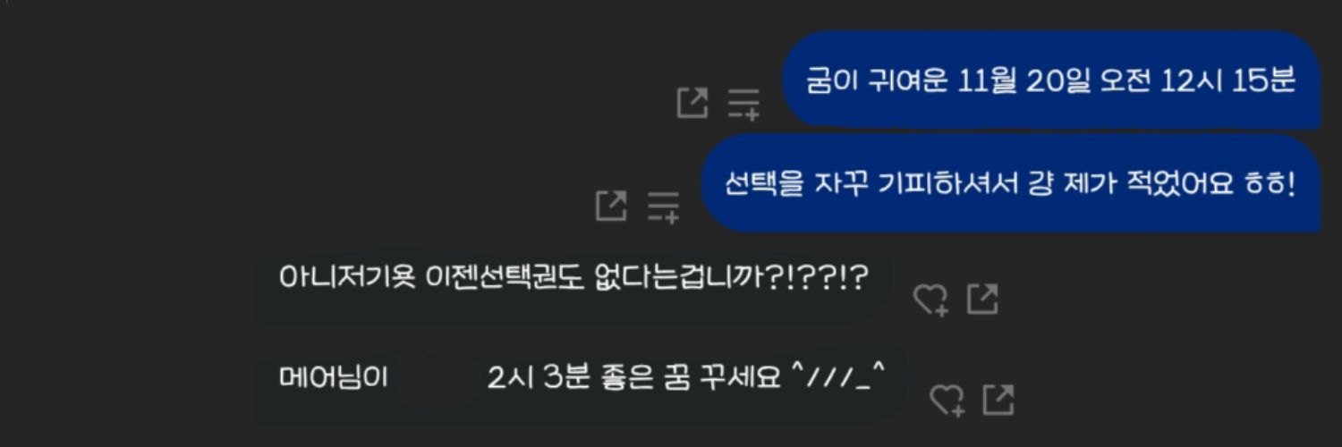 (뮤, 눅, 굼, 금, 돔 택1)과자 banner