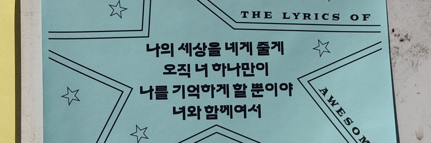 행우니🍀 banner