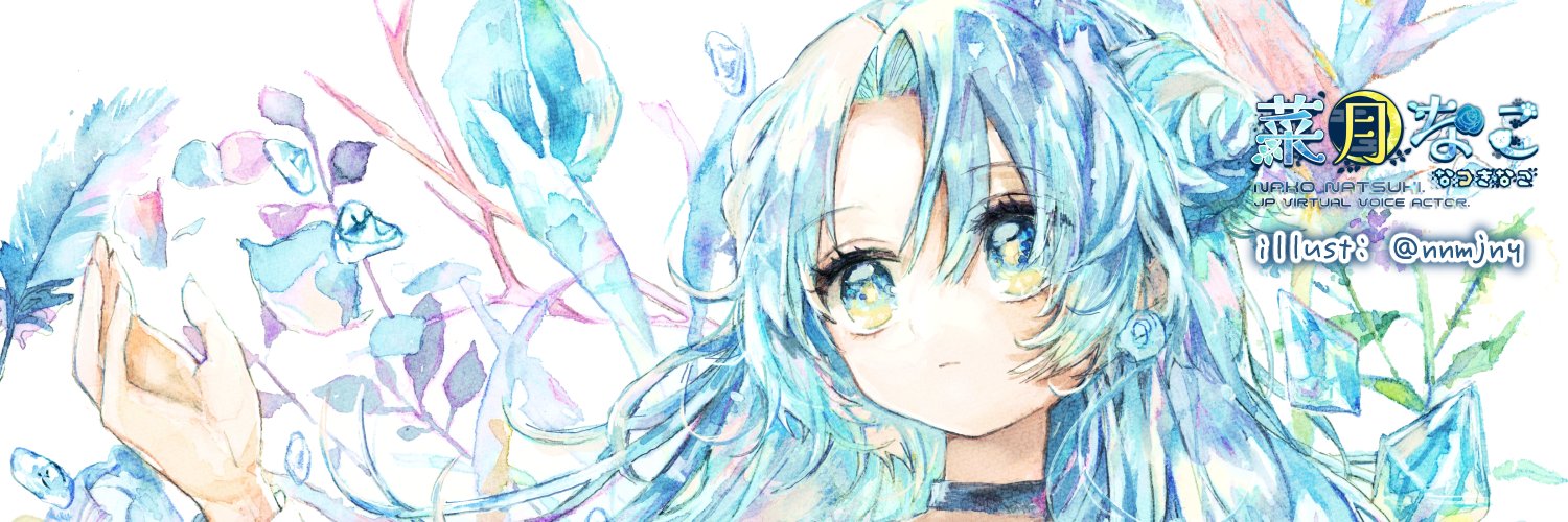 菜月なこ🌙🐻‍❄@VirtualVoiceActor banner