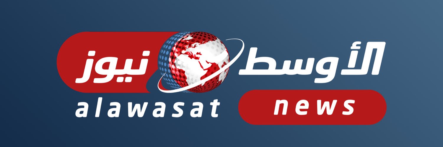 Al-Awsat Nwos الأوسط نيوز banner