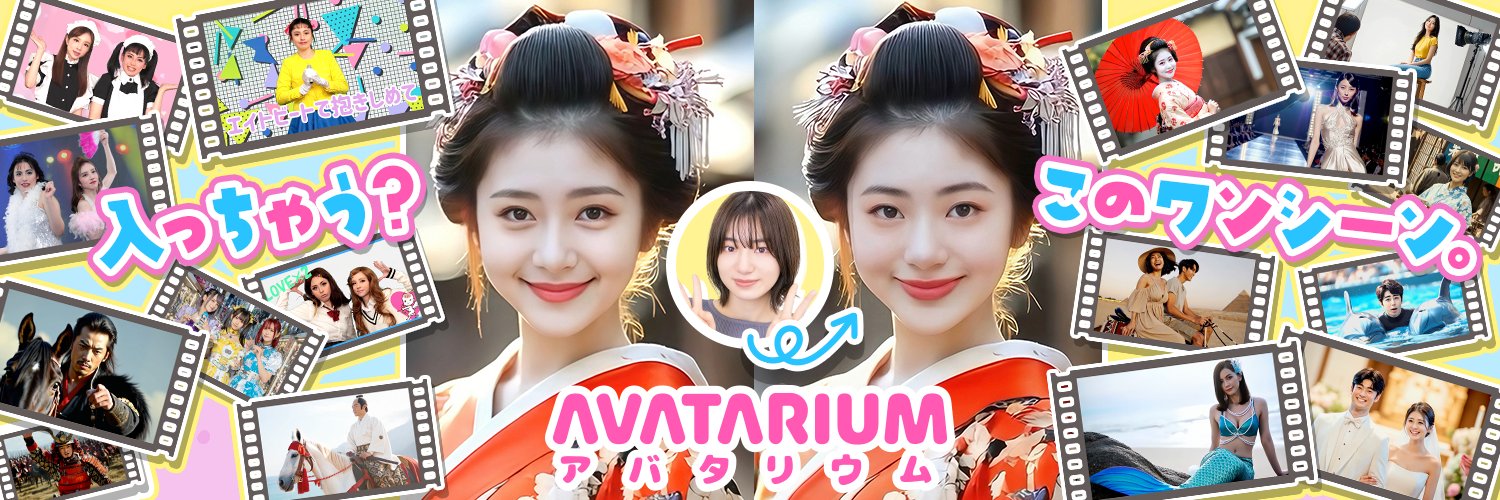 AVATARIUM(アバタリウム) -様々な仮想体験コンテンツを楽しめる新感覚デバイス- banner