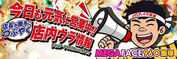 megaface_k Profile Banner