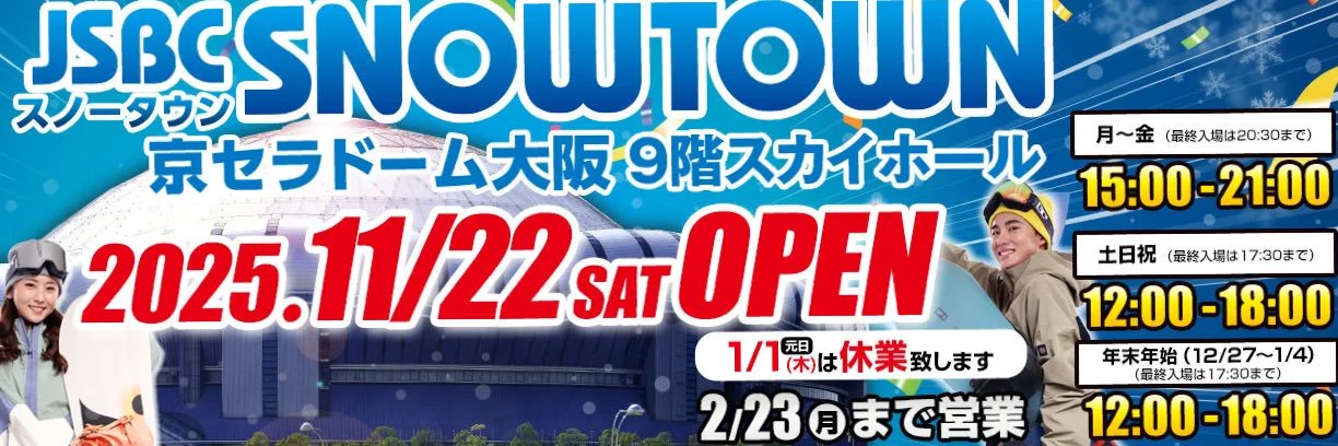 jsbcsnowtown's profile banner image