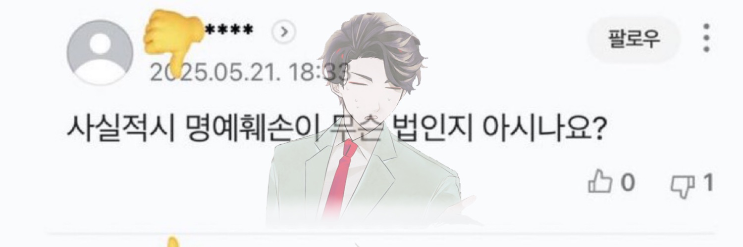 3myeong banner