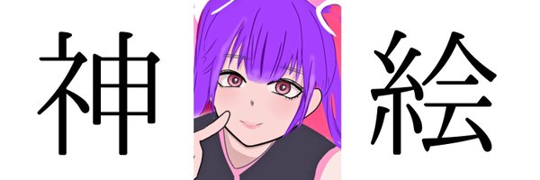 memelun_0330 Profile Banner