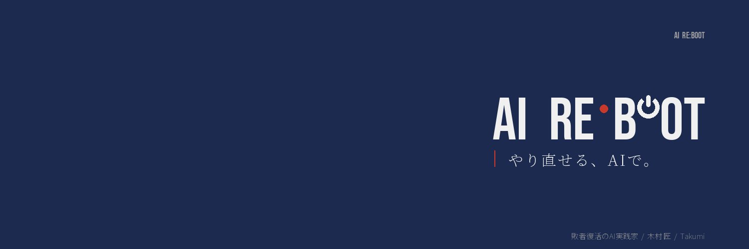 匠 / Takumi banner