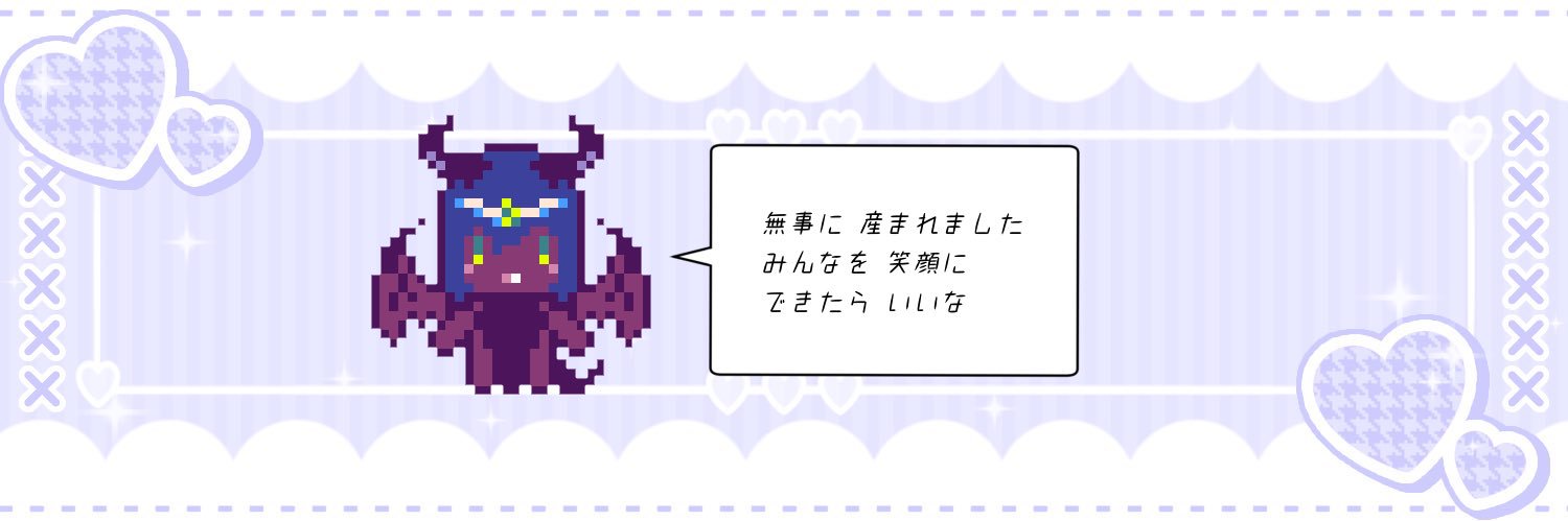 めるち🧶💜ハチ量産5月19日～🐝 banner