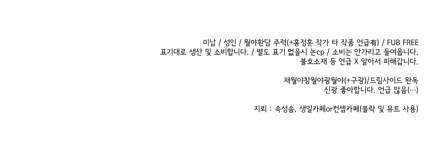 🌕미납🌕 banner