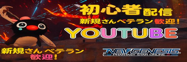 nasubi3pso2 Profile Banner