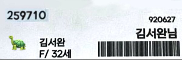 soawe7 Profile Banner