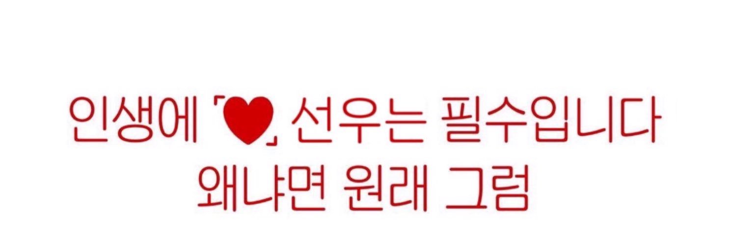 우선's banner