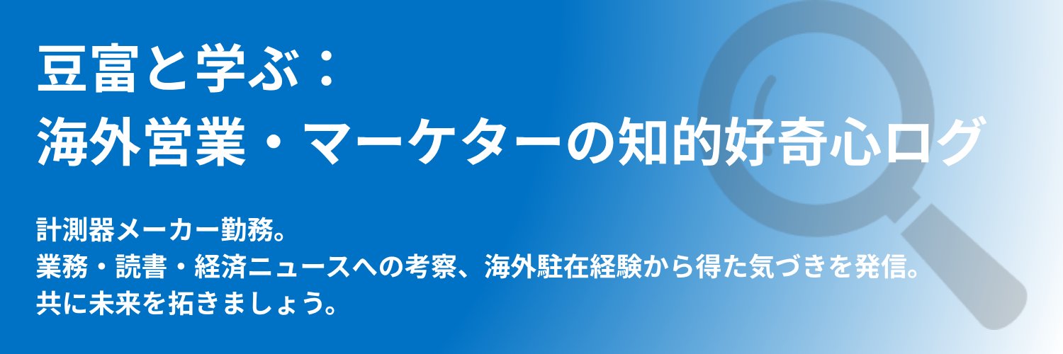 とうふ｜パッケージめくるパパ banner