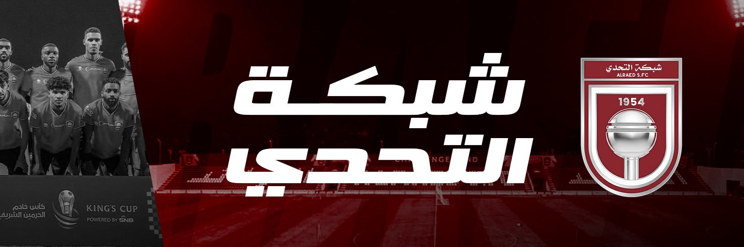 شبكة التحدي banner