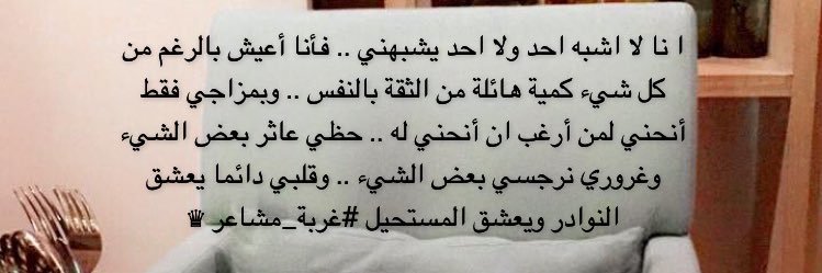 ‏غـــربـۿ مشـا؏ـر banner