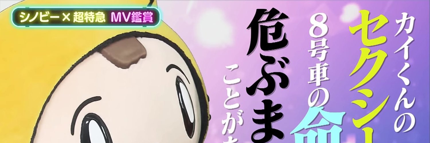 Peppermint0822's profile banner image