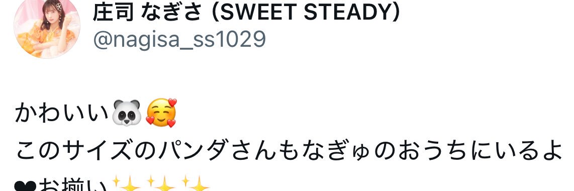 なつきちゃん banner