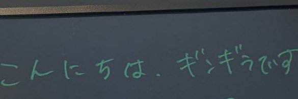 ギンギラ banner