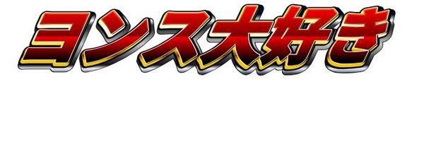 taigunde Profile Banner