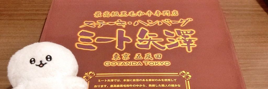 すめし banner