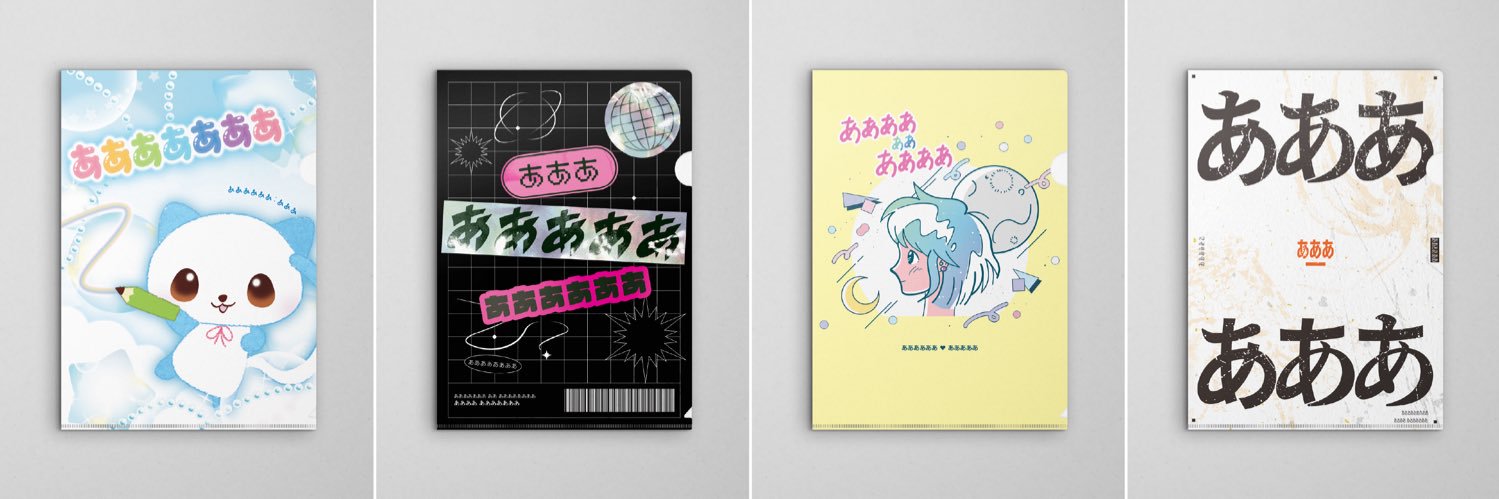 ああああああああ banner