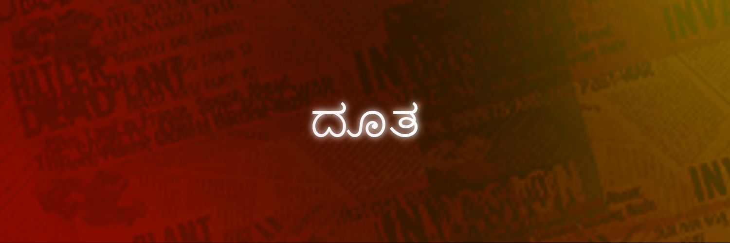 Sameer M D banner