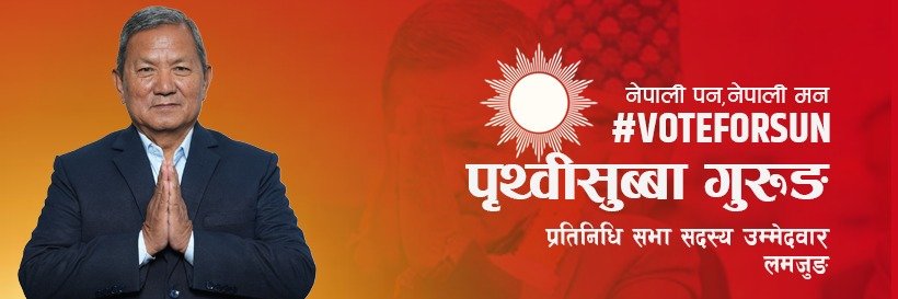 psgurung07's profile banner image