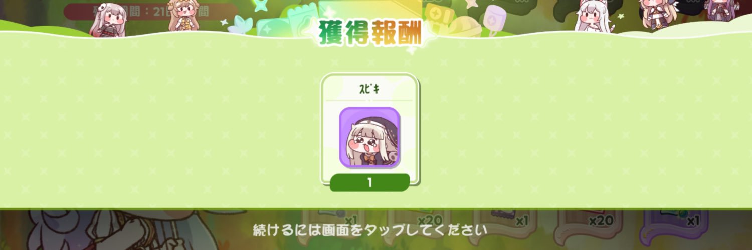 ティピカル banner