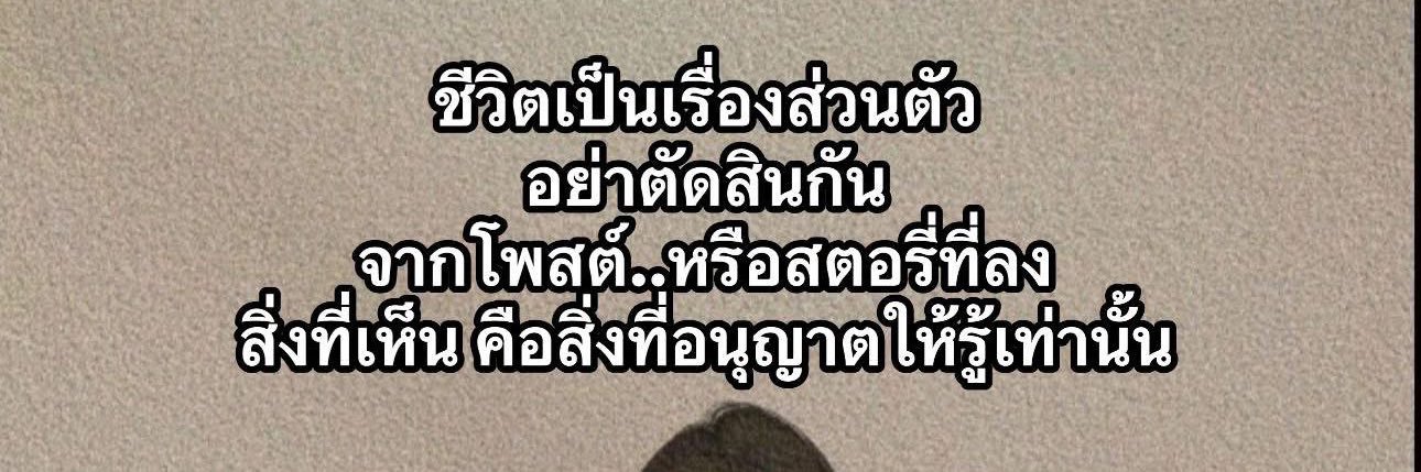 mintสุพรรณ banner