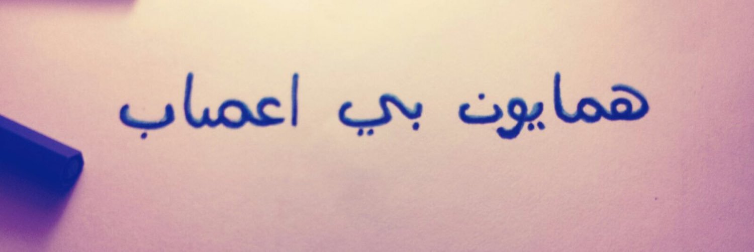 همایونی's banner