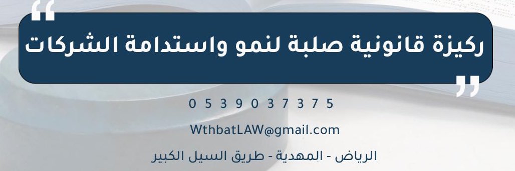 وَثَباَتٌ banner