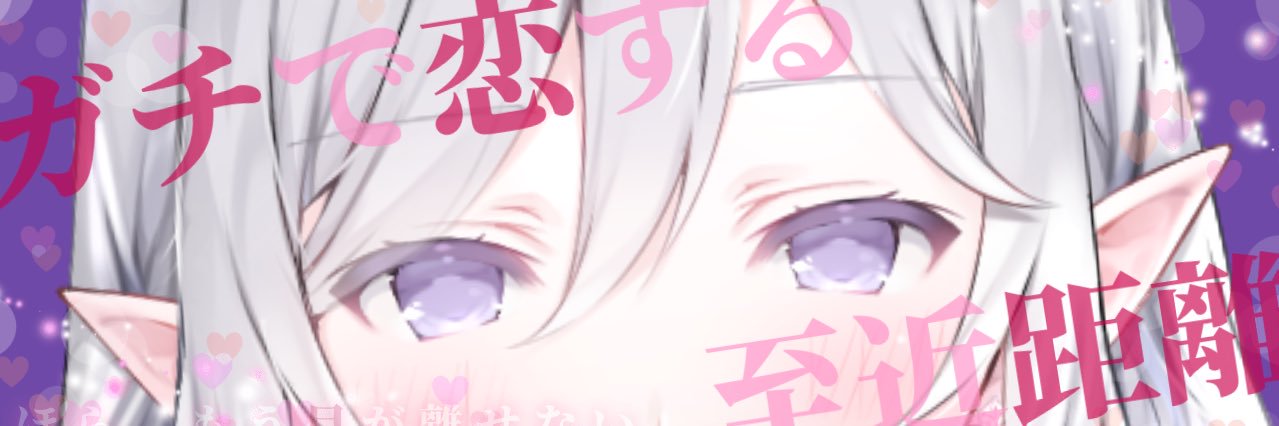 エリス・カルミア@どこかに生息してます's banner