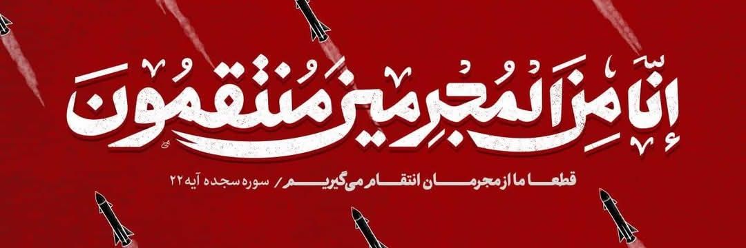 IranArabiaa's profile banner image