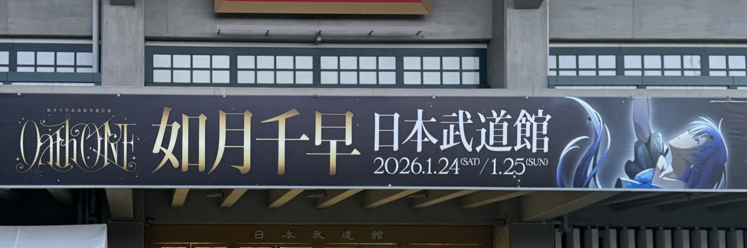 まっちゃP如月千早さんへ応援幕企画中！！ banner