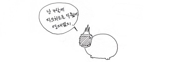 tangsuyuk128 Profile Banner