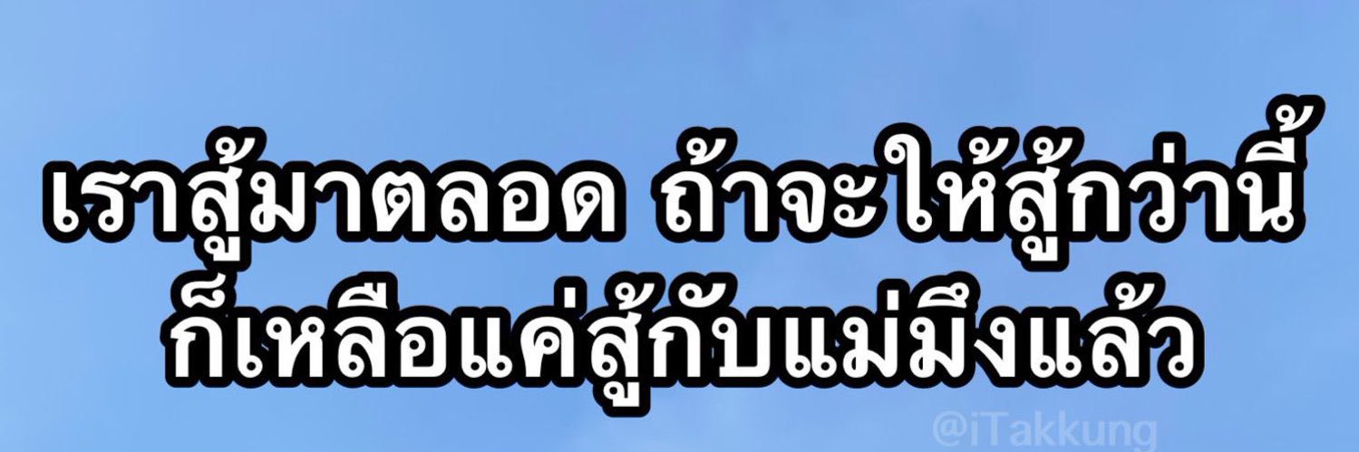 june-mie กั๊บ banner
