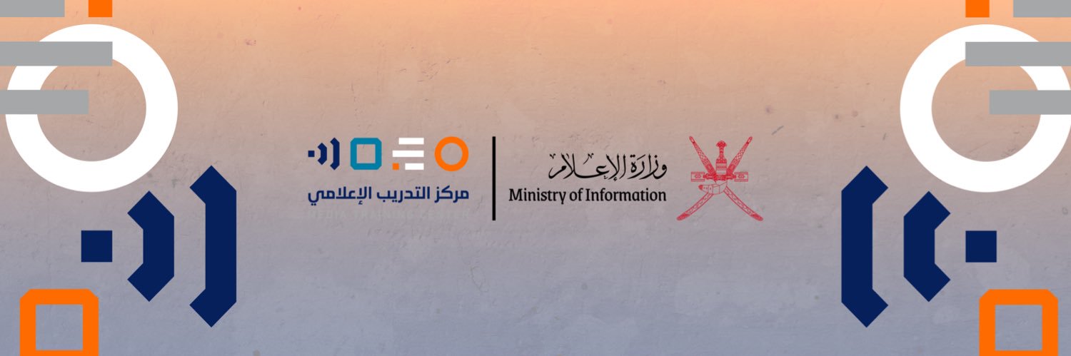 مركز التدريب الإعلامي - وزارة الإعلام – سلطنة عمان banner