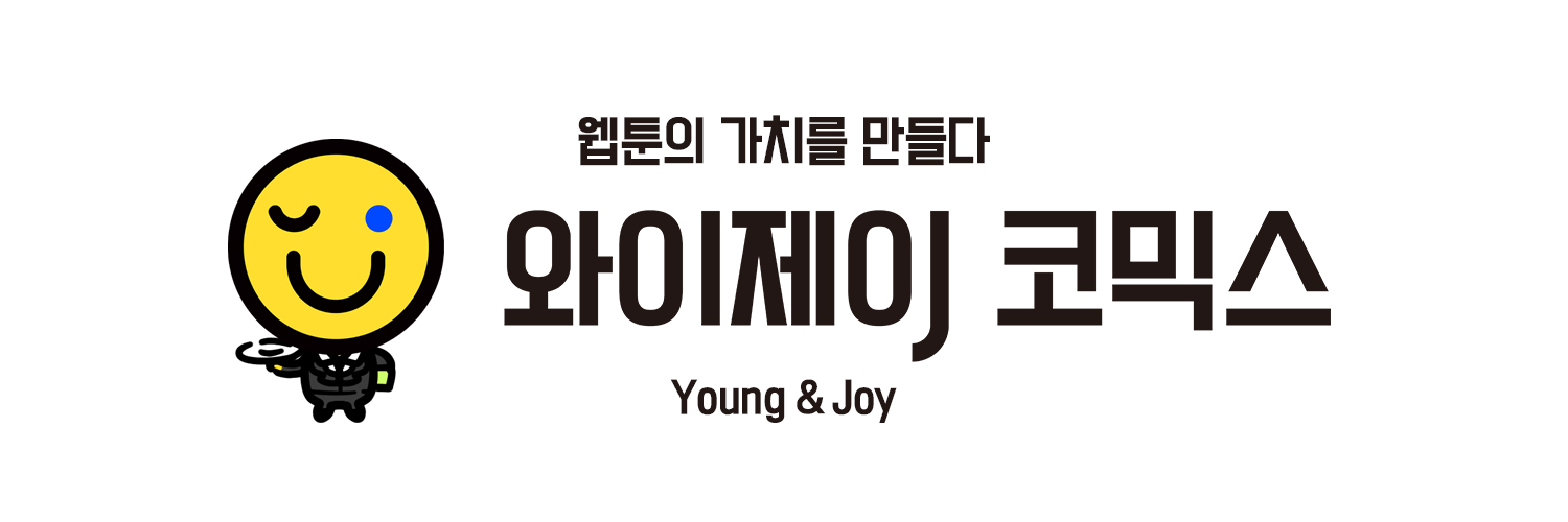 와이제이코믹스 banner