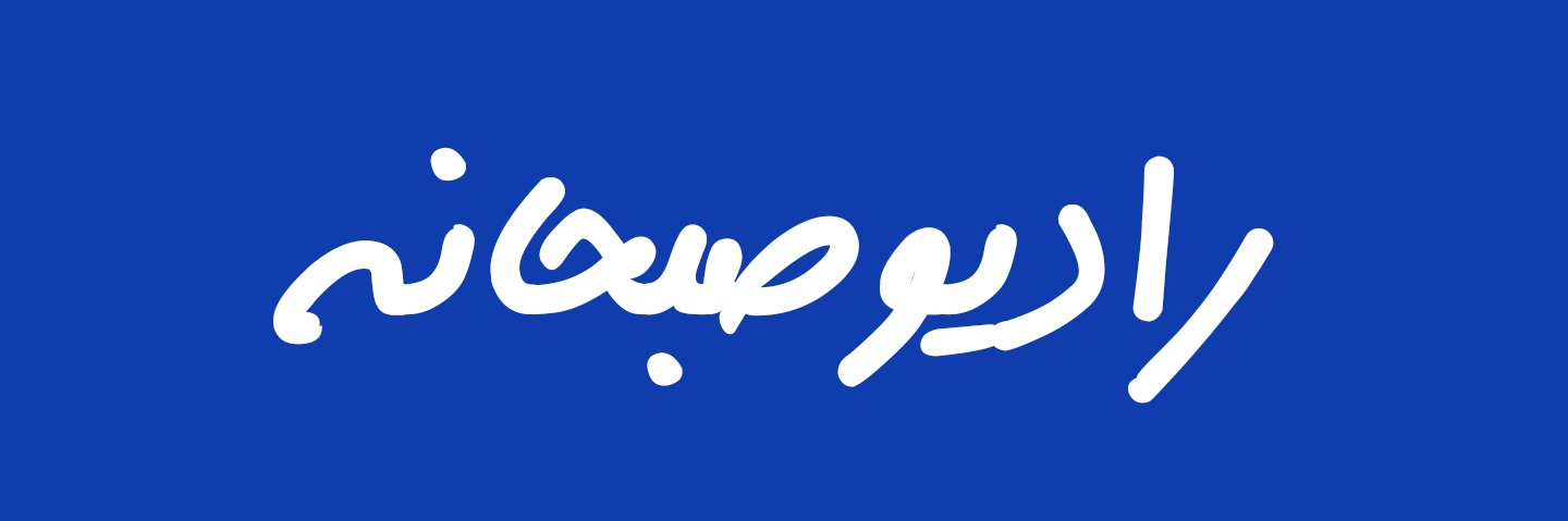 kavehrahimisade's profile banner image